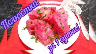 Маринованная красная капуста. ЗА СУТКИ! Быстрый горячий маринад. Пелюстка со свёклой.