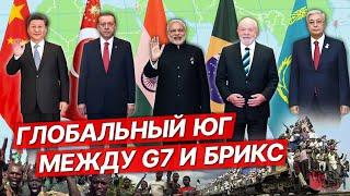 БРИКС — антизападная коалиция набирает обороты, или нет?/ Россия, Китай, Иран, Турция, Африка,