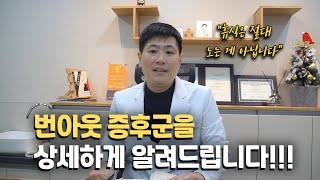 열심히 사는 사람들을 괴롭히는 '번아웃 증후군'을 상세하게 알려드립니다