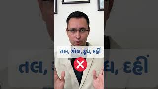 ચામડીના રોગોમાં 8 વસ્તુઓનું સેવન ન કરવું | 8 things to avoid in skin diseases | #healthylifestyle