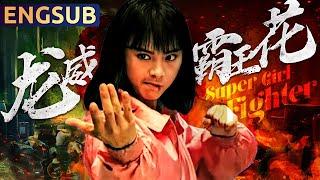 【Super Girl Fighter】High-definition Restored Classic Crime Action Kungfu Movie | ENGSUB | Star Movie