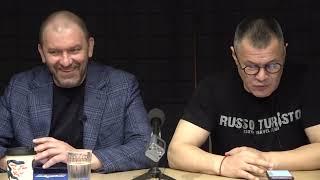 Александр Казаков, Сергей Колмогоров Эфир из ТГ от 28.04.2022 г.