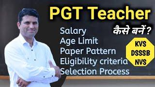 PGT TEACHER Kaise Bane ? Government PGT eligibility , salary , age limit KVS NVS DSSSB WeMakeTeacher