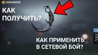 КАК ПОЛУЧИТЬ КЕРАМБИТ В CALL OF DUTY MOBILE? | КАК ЕГО ПРИМЕНИТЬ?