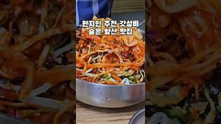 현지인 추천 가성비 좋은 숨은 양산맛집