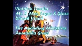 Vintaina Taraka - వింతైన తారక వెలిసింది - Fire Anointing Ministries Anuradha Grace