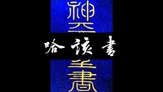 粵語聖經 • 和合本聖經 • 哈該書(舊約粵語 廣東話) | Cantonese Bible • Haggai