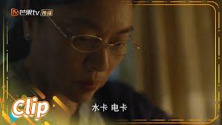 蕙兰交代后事 欲替晓楠挡罪？《江照黎明 The Crack of Dawn》【芒果TV青春剧场】