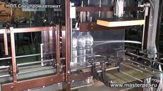 Автоматический упаковщик ПЭТ-тары в термоусадочную плёнку, «УПЛ4-500А» — НПП Спецпромавтомат