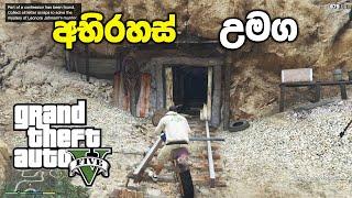 අභිරහස් උමගක් බලන්න යමුද | GTA V Secret Locations Sinhala Gameplay