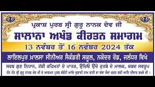 Live: Jalandhar, Annual AKJ Samagam (15-16, Nov-2024) Rainsabai