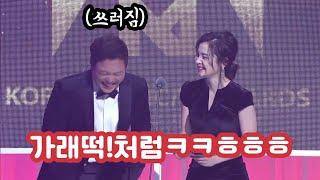 [전미도] 대유잼 뮤지컬 시상식 | 볼때마다 현웃터지는 레전드 시상멘트 ㅋㅋㅋㅋㅋㅋ (ft. 털과 가래떡)