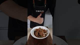 명절에만 먹을 순 없잖아요 #돼지갈비찜