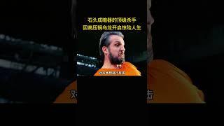 石头成暗器的顶级杀手，因高压锅乌龙开启惊险人生