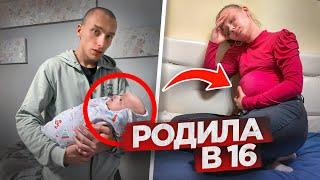 БЕРЕМЕННАЯ от ГОПНИКА РОДИЛА в 16! ПАЦАН СТАЛ ОТЦОМ