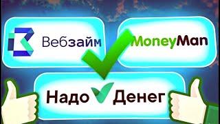 Микрозаймы без отказа: получите деньги без лишних ожиданий