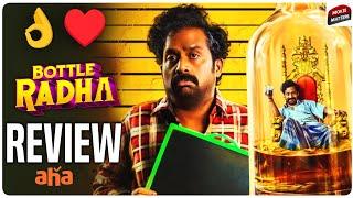 Bottle Radha Movie Review | Bottle Radha Review Telugu | Aha | Movie Matters