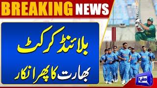 India Prevented Blind Cricket Team From Coming to Pakistan | Breaking News | Dunya