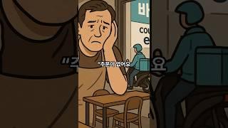 서울시 공공배달앱 ‘땡겨요’…왜 망할 위기일까?#땡겨요 #공공배달앱 #서울시정책 #소상공인현실 #배달앱전쟁