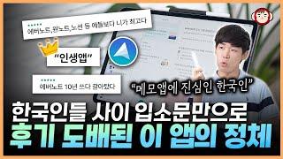 노션, 원노트, 삼성노트 장점만 뽑아서 만들었다! 많은 사람들이 인생 앱이라는 업노트(UPNOTE) 써봤습니다 (아이패드,갤럭시탭, 맥, 윈도우까지!)