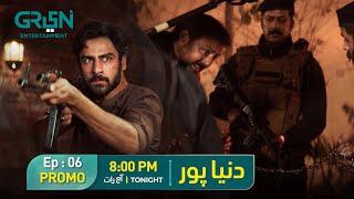 Duniyapur | Promo Episode 06 | Ramsha Khan, Khushhal Khan, Naumaan Ijaz | Tonight At 8PM |Green TV