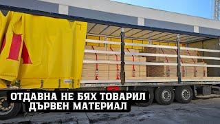 GPS ме побърка днес | Denis Kadirow TruckVloger