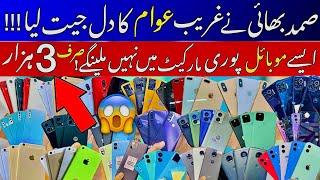 Saste Mobile Phones in Karachi Mobile Market 2024!