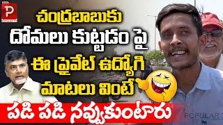 Private Employee Hilarious Comedy on Chandrababu Naidu Arrest | Bhuvaneshwari | Telugu Popular TV