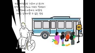 [2024년 목포시장애인종합복지관 장애인식개선 청소년 영상 공모전 - 고등부 "대상" 수상작] "배려하는 눈이 보는 세상"
