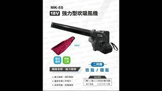 MK-POWER工具集