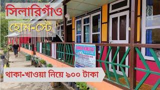 SILLERY GAON HOMESTAY | CHEAPEST HOMESTAY IN SILLERY GAON | Rs. 900/DAY |