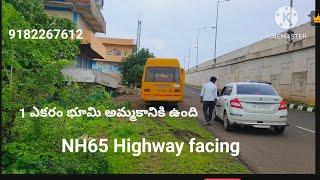 1ACER AGRICULTURE LAND FOR SALE NH65 FACING property భూమి అమ్మ బడును