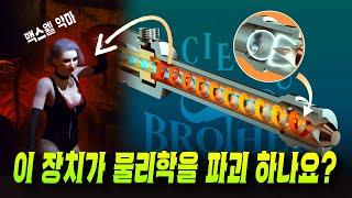 The Metal Tube That Baffles Scientists: Hot and Cold Air, No Electricity!