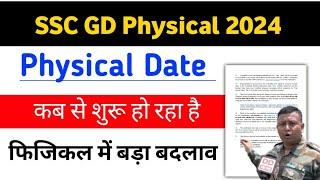 SSC GD physical Date 2024 | Ssc gd physical kab se hoge 2024 | ssc gd 2024 physical Date