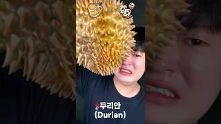 두리안 취두부 asmr (Durian Stinky tofu asmr) #asmr #durian #stinkytofu