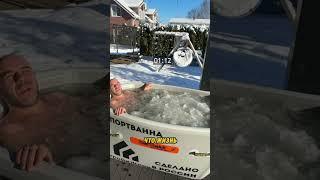 Ледяные ванны и эндорфины В чем связь?21 день #icebath