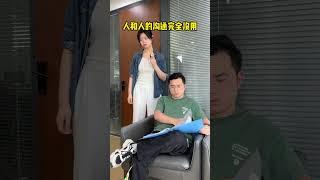 你们领导也都这样吗？#内容过于真实#真实还原#腼腆害羞内向社恐文静小女生#公司日常