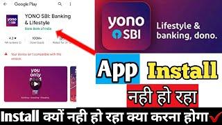 yono sbi download nahi ho raha hai||yono sbi banking and lifestyle app install problem