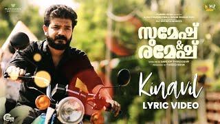 Sumesh & Ramesh | Kinavil Song | Sreenath Bhasi, Balu Varghese | Sanoop Thykoodam