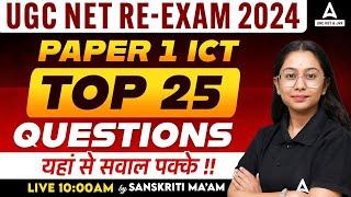 UGC NET ICT Paper 1 Marathon 2024 | Top 25 Questions यहां से सवाल पक्के!