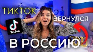 УНИКАЛЬНЫЙ способ 2024 загрузить видео в ТИК ТОК из РОССИИ без VPN за 5 минут!