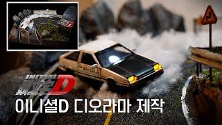 Making Initial D Racing Diorama