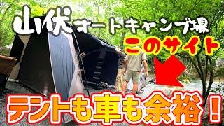 【最初はやっぱり…】サイト意外と広かった！【山伏オートキャンプ場】2024/7/13-15キャンプNo.69（その1）