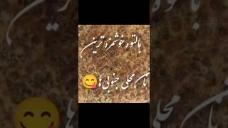 بالاتوه خوشمزه ترین نان محلی جنوبی ها #cooking #food