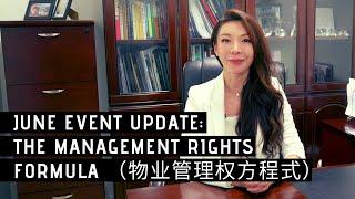 June Event Update - The Management Rights Formula （物业管理权方程式）