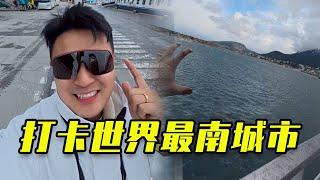 又是一起見世面的一天！打卡世界最南端城市：烏斯懷亞！#日常 #vlog #南极 #阿根廷 #乌斯怀亚