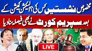 LIVE | Reserved Seats | Supreme Court Big Decision After Election Commission Verdict | Dunya News