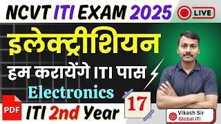 ITI Electrician Theory 2nd Year 2025 Class-17