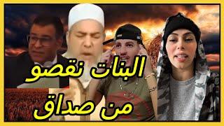 شكون بغى يتزوج ؟ البنات نقصو من صداق 