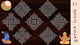 Simple kambi kolam designs 2023   11 dots chukkala muggulu for beginners